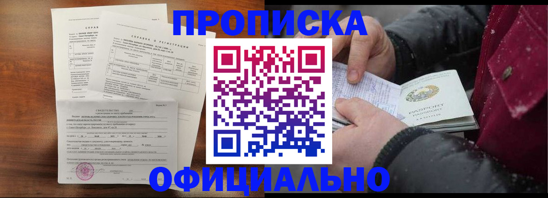 временная регистрация для школы в Обнинске