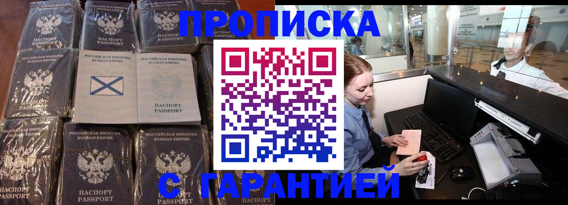 временная регистрация поиск в Обнинске