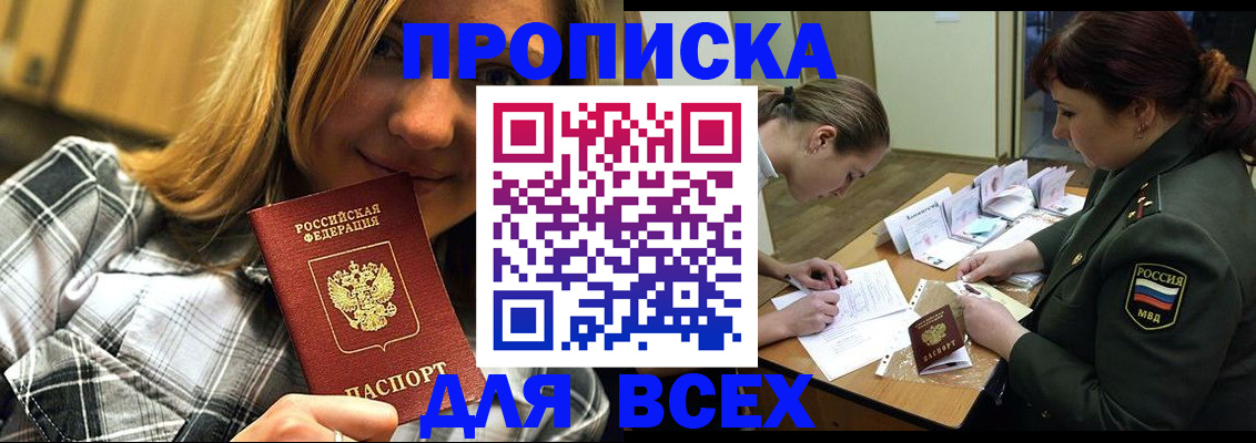 регистрация в Обнинске