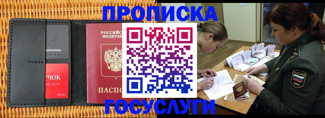 временная регистрация гарантия в Обнинске