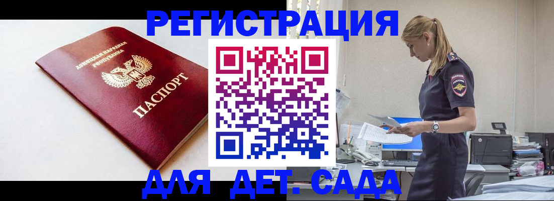 временная регистрация в Обнинске