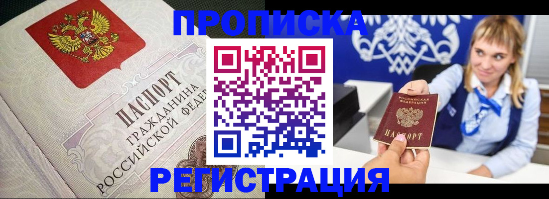 прописка поиск в Обнинске