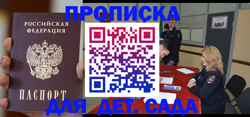 временная регистрация в Обнинске