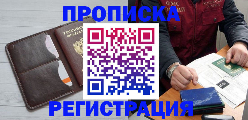 временная регистрация надежно в Обнинске