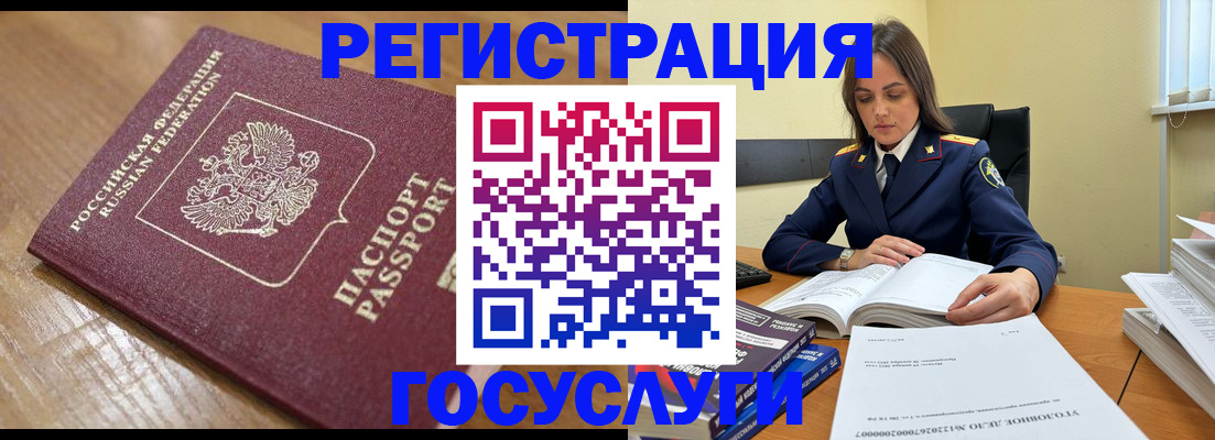 временная регистрация недорого в Обнинске